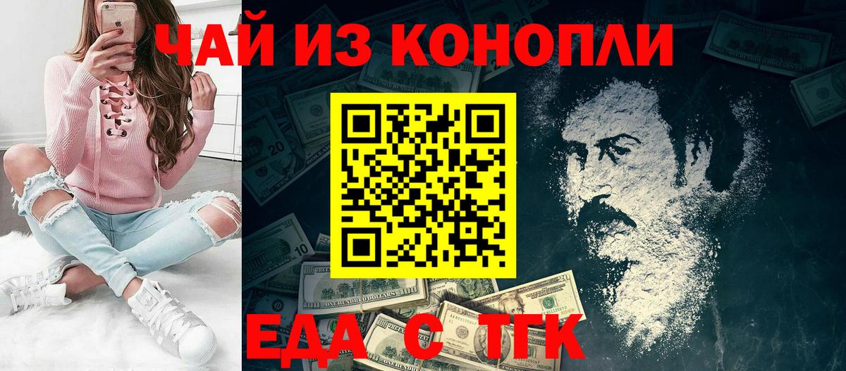 Cannafood конопля  Вход с VPN  Южноуральск 