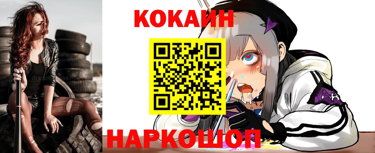 Cocaine Боливия Южноуральск