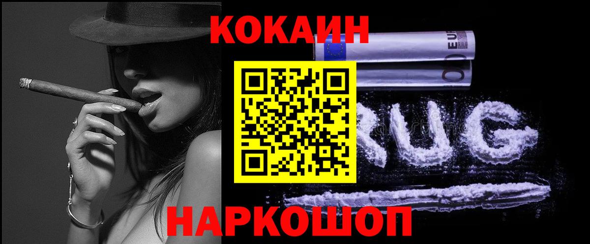 Кокаин Эквадор  Cocaine Боливия  Южноуральск  Вход с VPN 