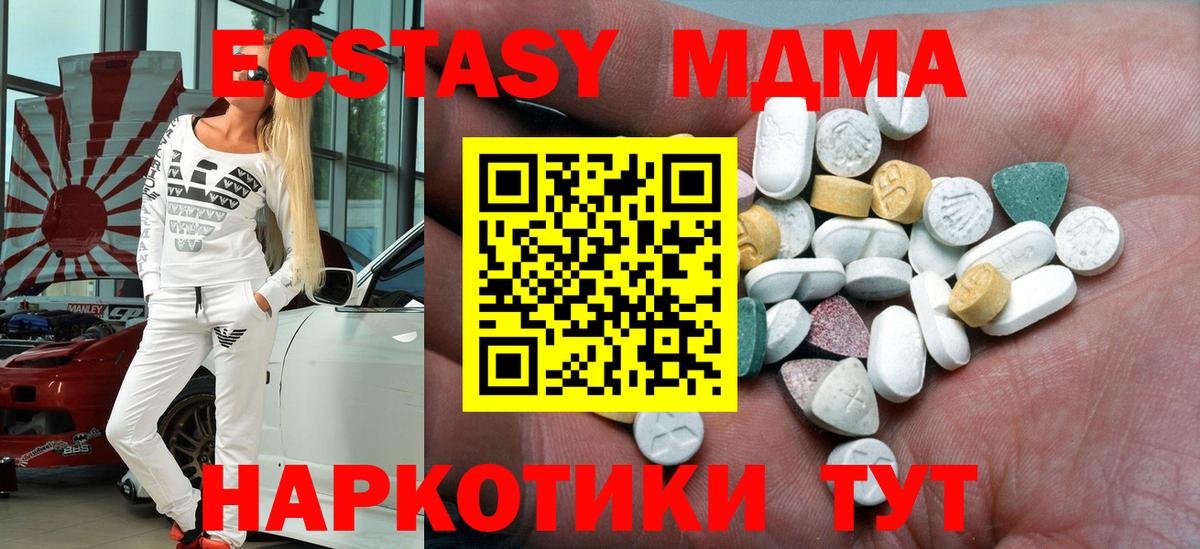 Экстази Cube Южноуральск