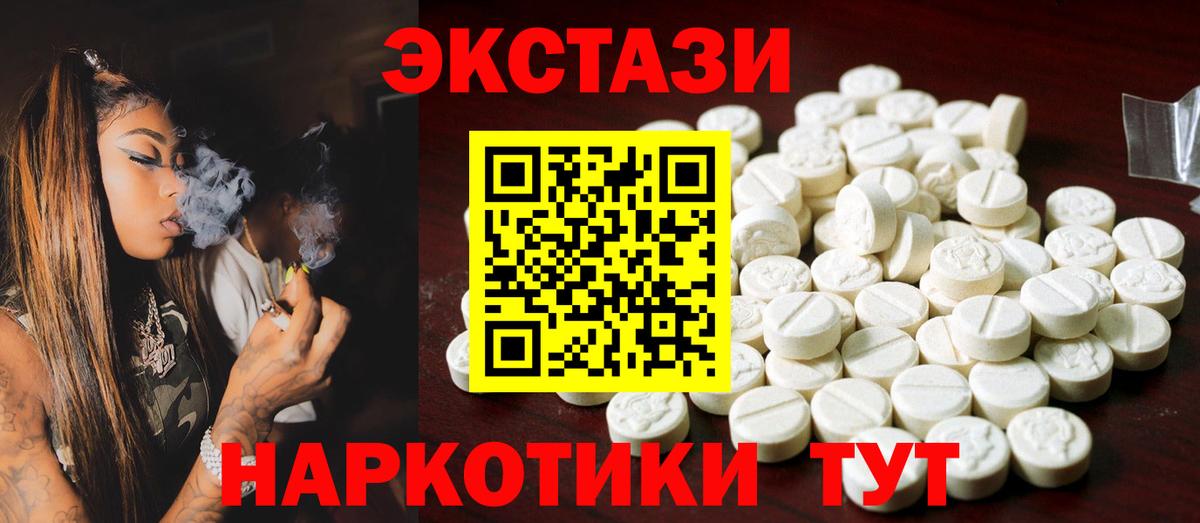 ЭКСТАЗИ Punisher  ЭКСТАЗИ  ЭКСТАЗИ круглые  Южноуральск  Вход с VPN 