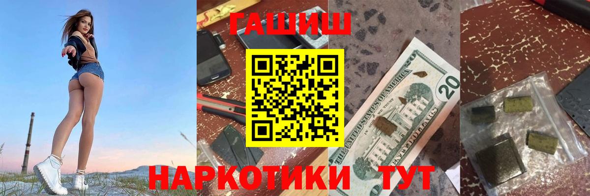 ГАШИШ  ГАШ 40% ТГК  Вход с VPN  Гашиш хэш  Южноуральск 