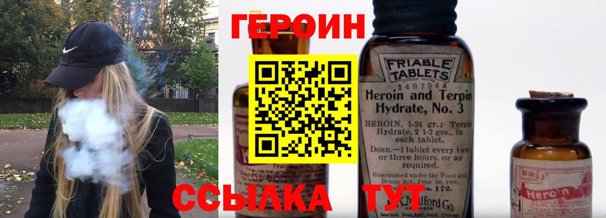 ГЕРОИН гречка  Вход с VPN  Южноуральск 
