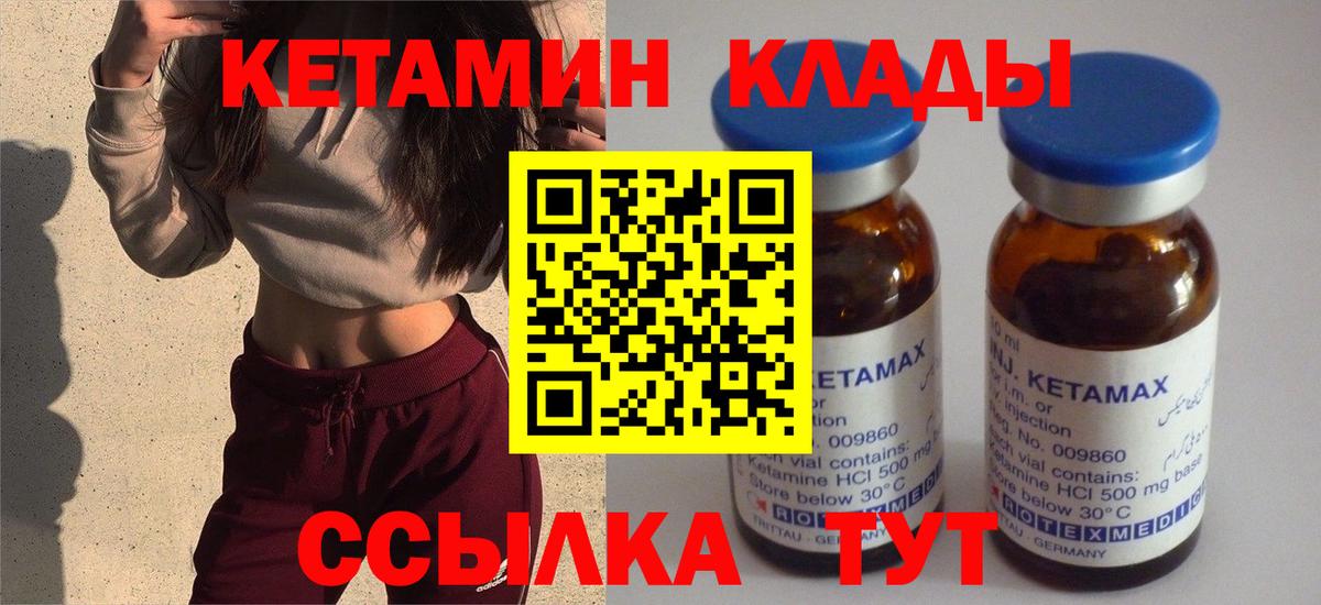Южноуральск  Кетамин ketamine  Вход с VPN 