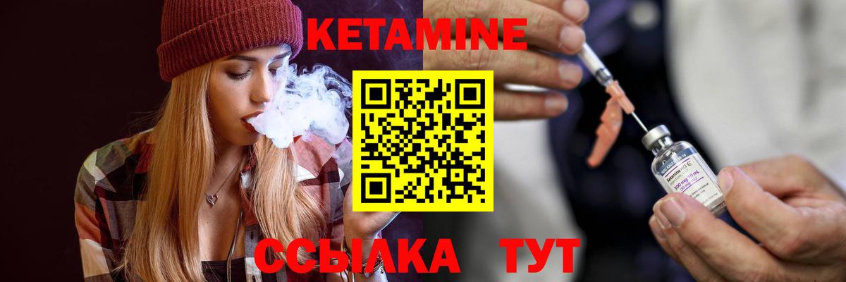 КЕТАМИН VHQ Южноуральск