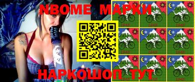 марки nbome Краснокаменск