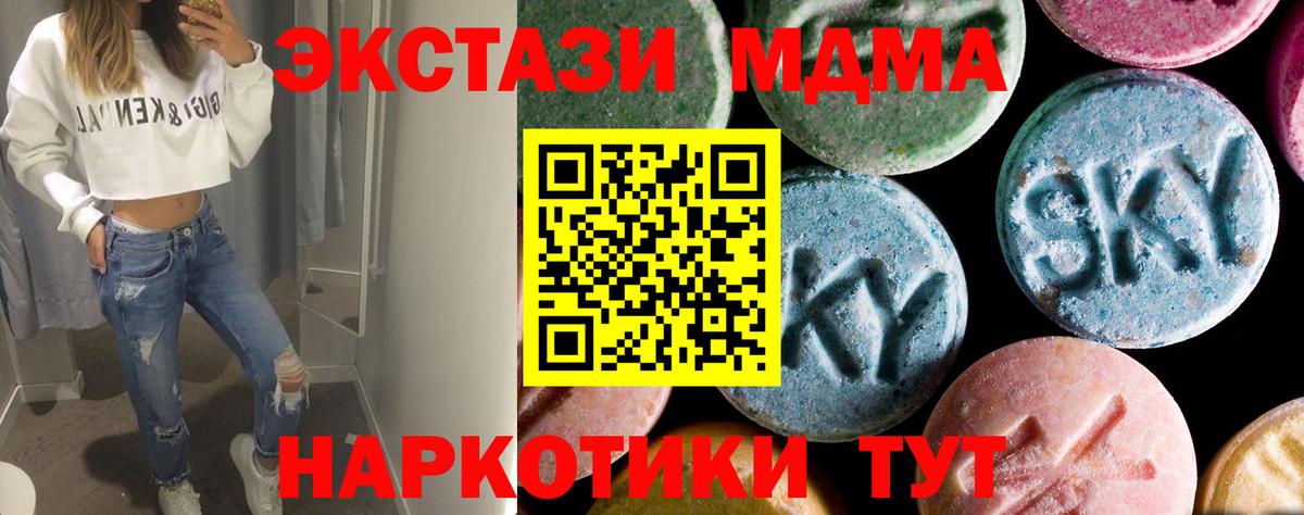 MDMA Molly Южноуральск