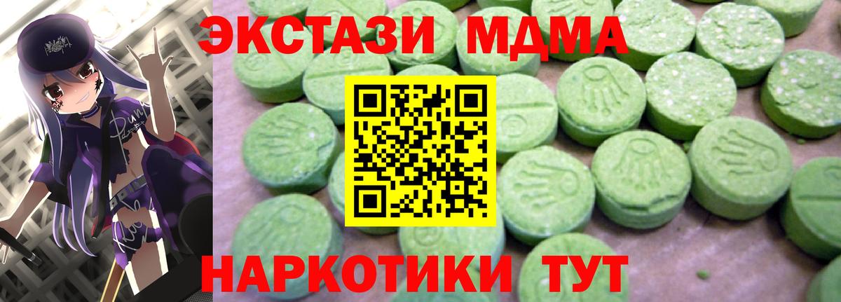 Южноуральск  МДМА молли  Вход с VPN 