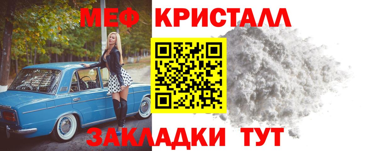 МЕФ мука  Вход с VPN  Южноуральск  МЕФ  Мефедрон мука 