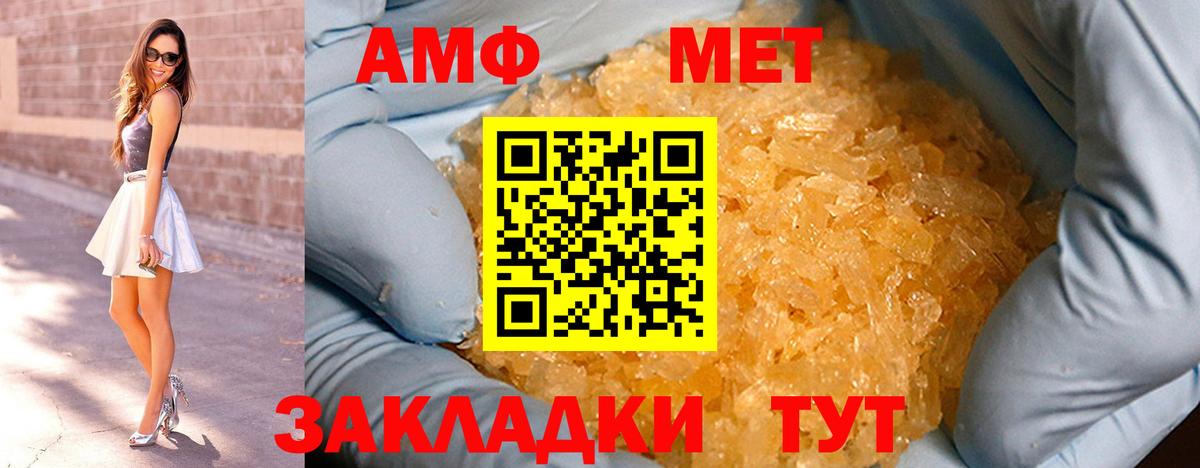 МЕТАМФЕТАМИН винт  Вход с VPN  МЕТАМФЕТАМИН винт  Южноуральск 