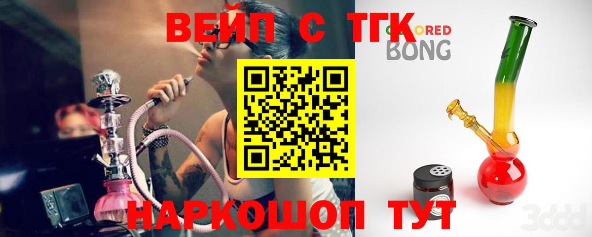 Дистиллят ТГК Wax  купить   Южноуральск  Вход с VPN 
