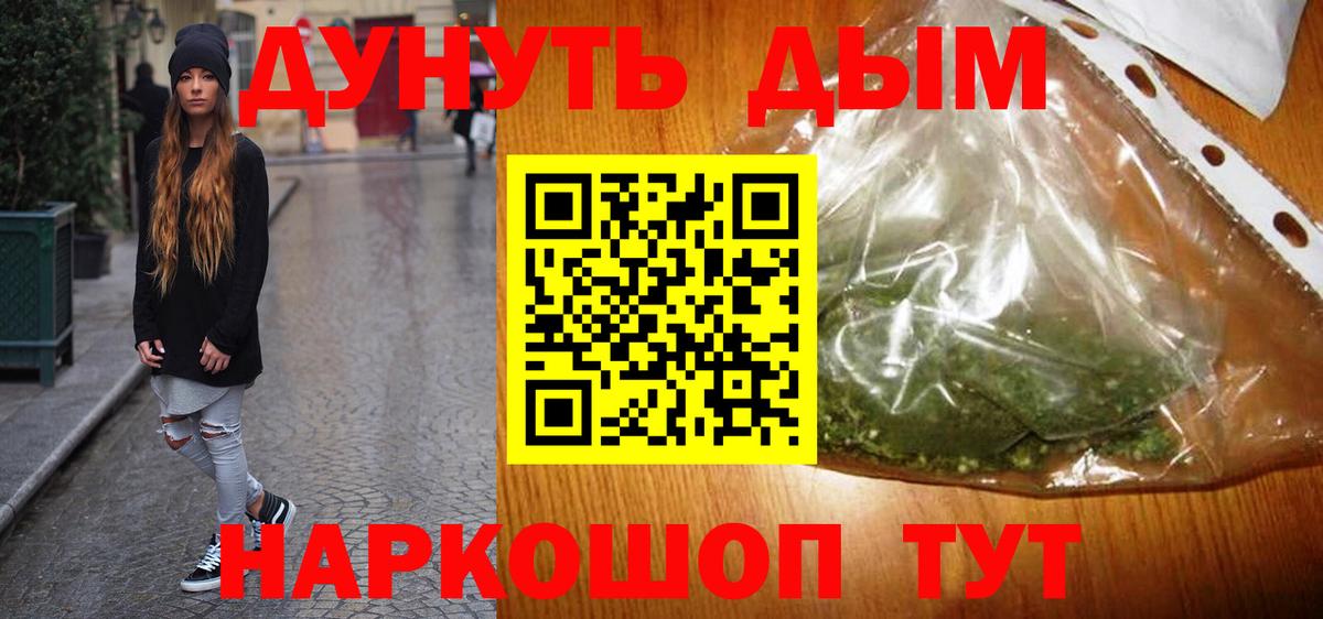 Канабис Ganja  Бошки марихуана сатива  Шишки марихуана ГИДРОПОН  Бошки Шишки Bruce Banner  Южноуральск  Вход с VPN 